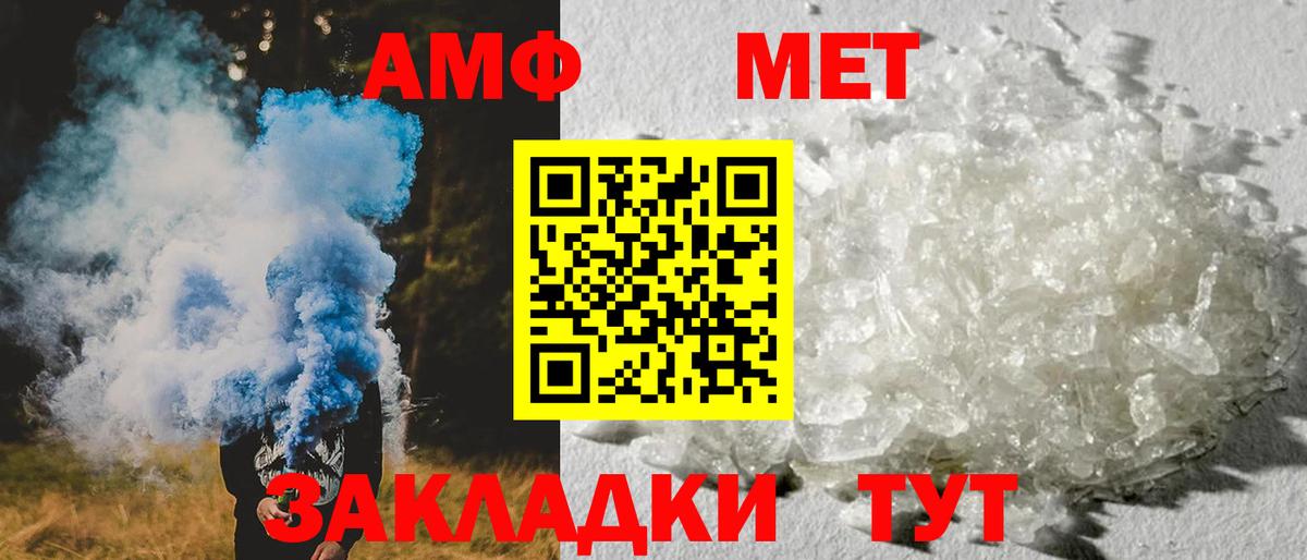 АМФЕТАМИН 98%  Вход с VPN  Amphetamine  Южноуральск 