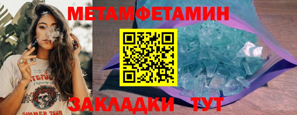 АМФ Розовый Южноуральск