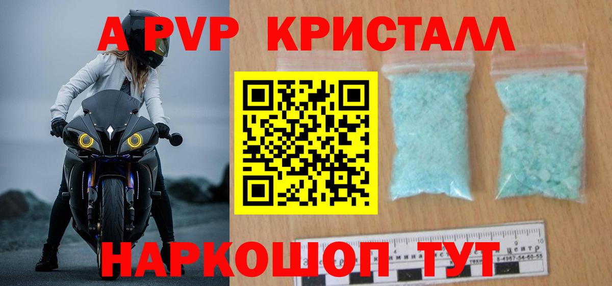Alfa_PVP VHQ Южноуральск