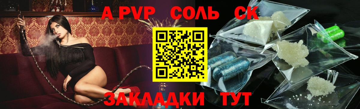 Южноуральск  Alpha-PVP СК КРИС  Alpha-PVP мука  Вход с VPN 
