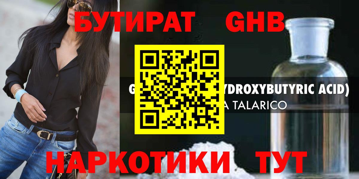 Южноуральск  Бутират буратино  Вход с VPN 