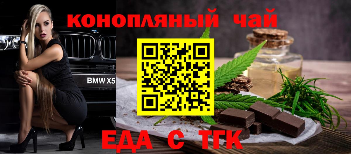 Canna-Cookies конопля  Вход с VPN  Южноуральск 