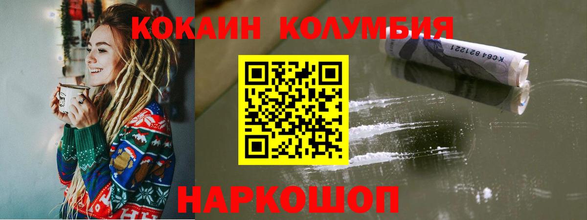 Cocaine Эквадор Южноуральск