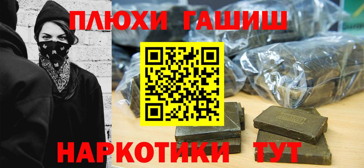 Южноуральск  ГАШ 40% ТГК  ГАШ  Вход с VPN 