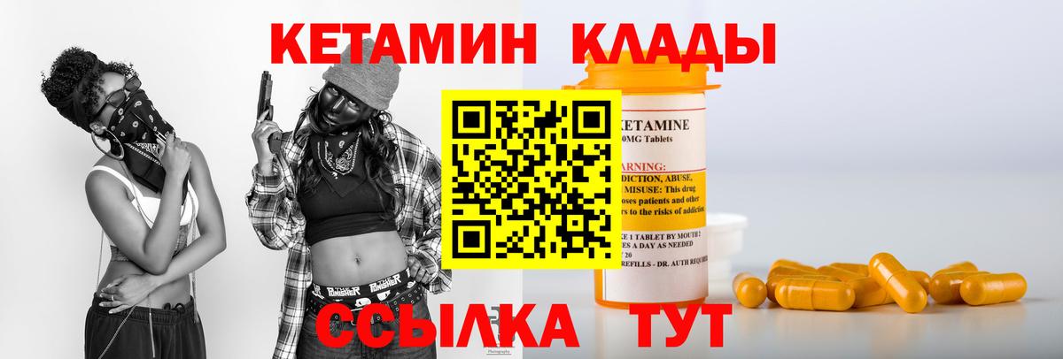 Южноуральск  КЕТАМИН ketamine  Вход с VPN 