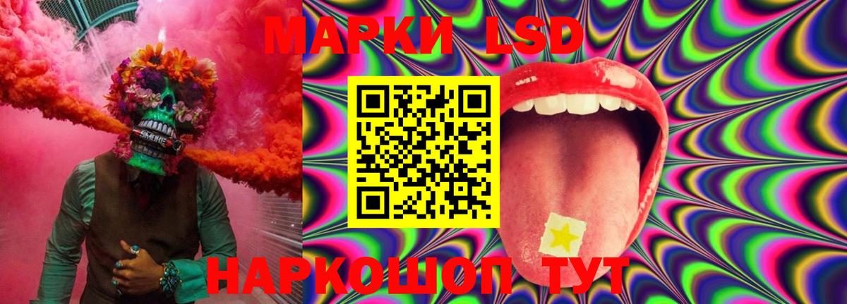 Лсд 25 экстази ecstasy Южноуральск