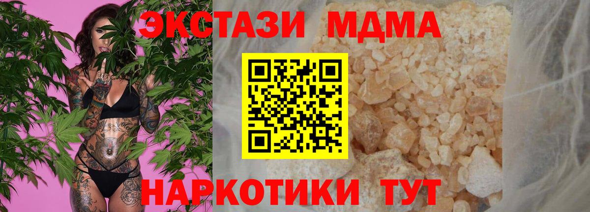MDMA кристаллы Южноуральск