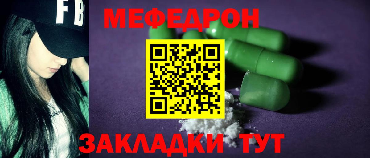 Южноуральск  Мефедрон VHQ  Мефедрон  Вход с VPN  Мефедрон кристаллы 