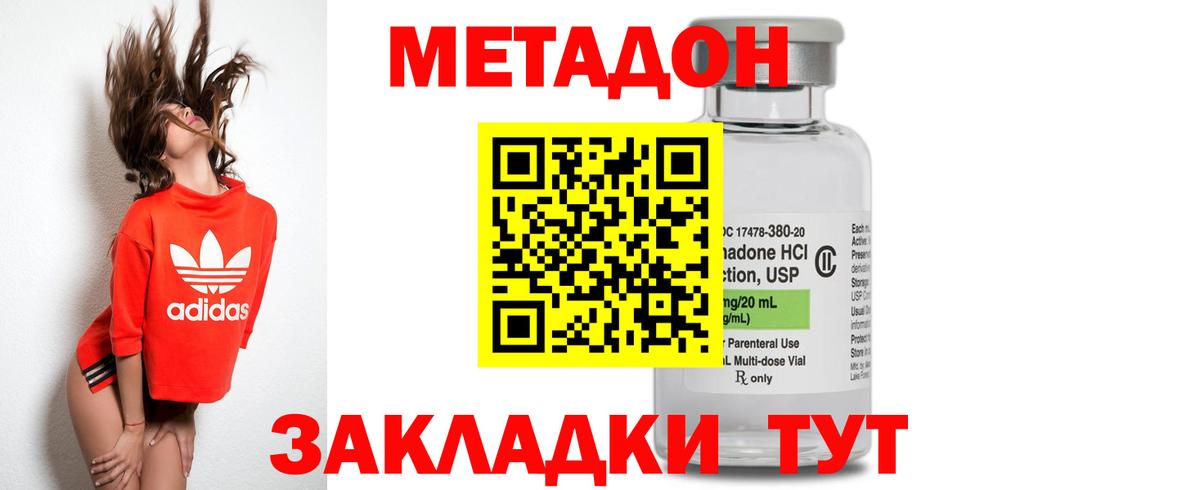 Южноуральск  Метадон VHQ  Вход с VPN 