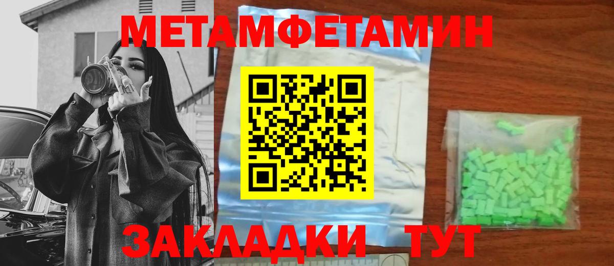 МЕТАМФЕТАМИН Methamphetamine Южноуральск