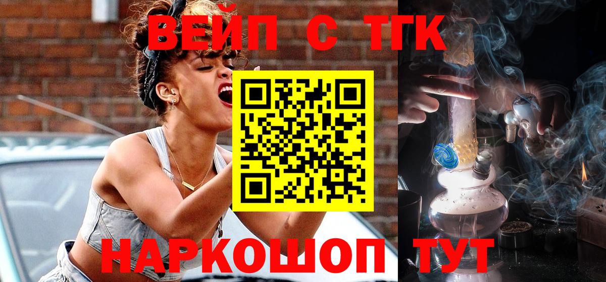 ТГК гашишное масло Южноуральск