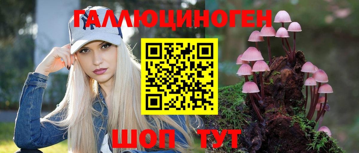 Псилоцибиновые грибы ЛСД Южноуральск
